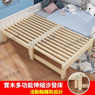 免運/現貨/~免運~ 實木多功能伸縮沙發床 床架 床底 榻榻米床 補助床 抽拉床 小戶型沙發床