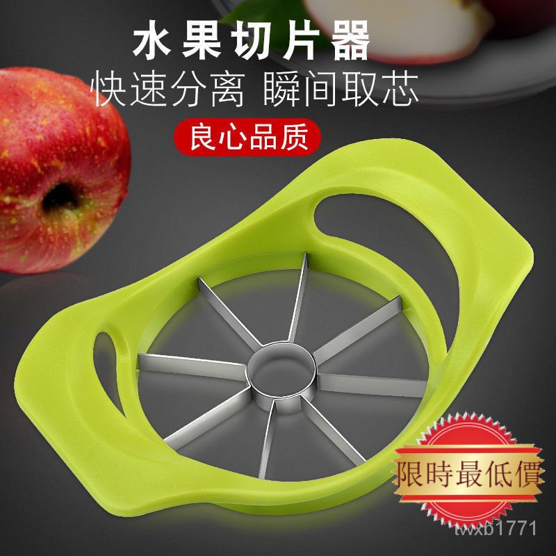 💕優選好物 熱銷中💕蘋果切片 水果切片 切水果 切蘋果 不銹鋼切 切蘋果 切片神器 分割器