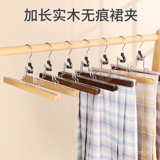 【優選精品】馬麵裙夾實木褲架掛裙子衣架防滑無痕強力褲夾多功能JK漢服夾子晾腳踏車ins日韓風 D2NQ