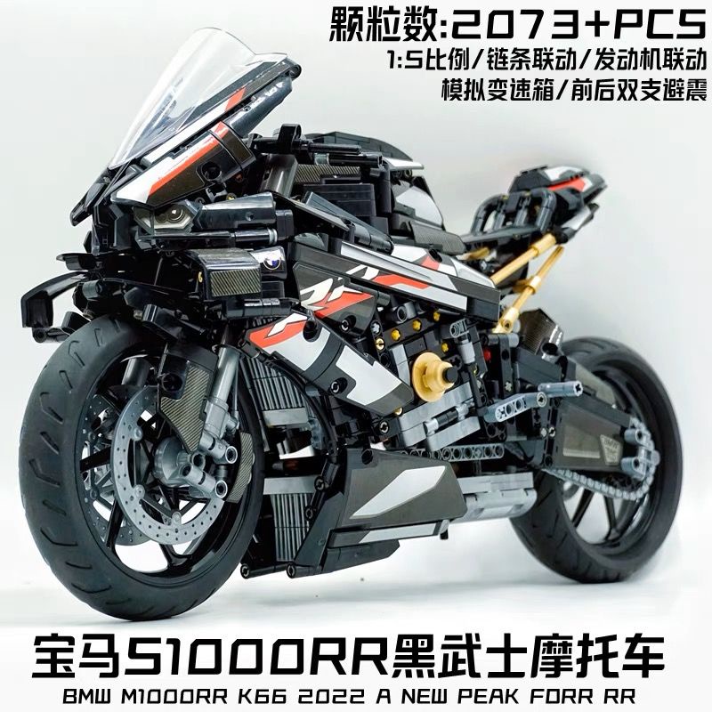 摩托車 模型 積木 兼容樂高42130黑武士寶馬摩托車S1000RR巨大型積木機車男孩拼裝