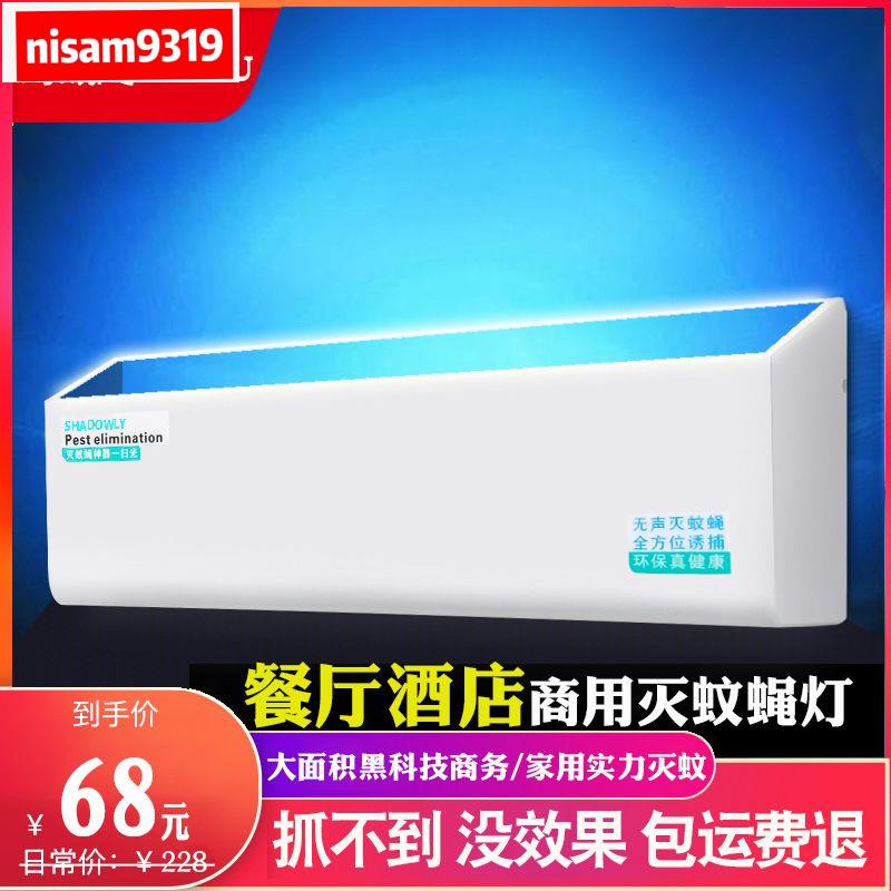 【新款】 消滅蚊燈商用粘捕式滅蠅燈餐廳飯店家用靜音電驅捕滅蒼蠅神器室內220v