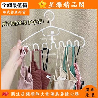 📣全網最低價🎉❀吊帶衣架❀ 吊帶衣架衣櫃內衣背心家用掛衣無痕曬晾衣多功能波浪衣撐收納神器👍蝦皮推薦