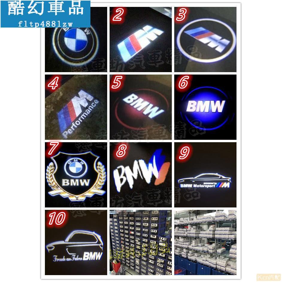 Kcn車品適用於 BMW F48 F45 F46 F22 G30 G01 全鋁底座 LED 投影照地燈 門燈 迎賓燈 直