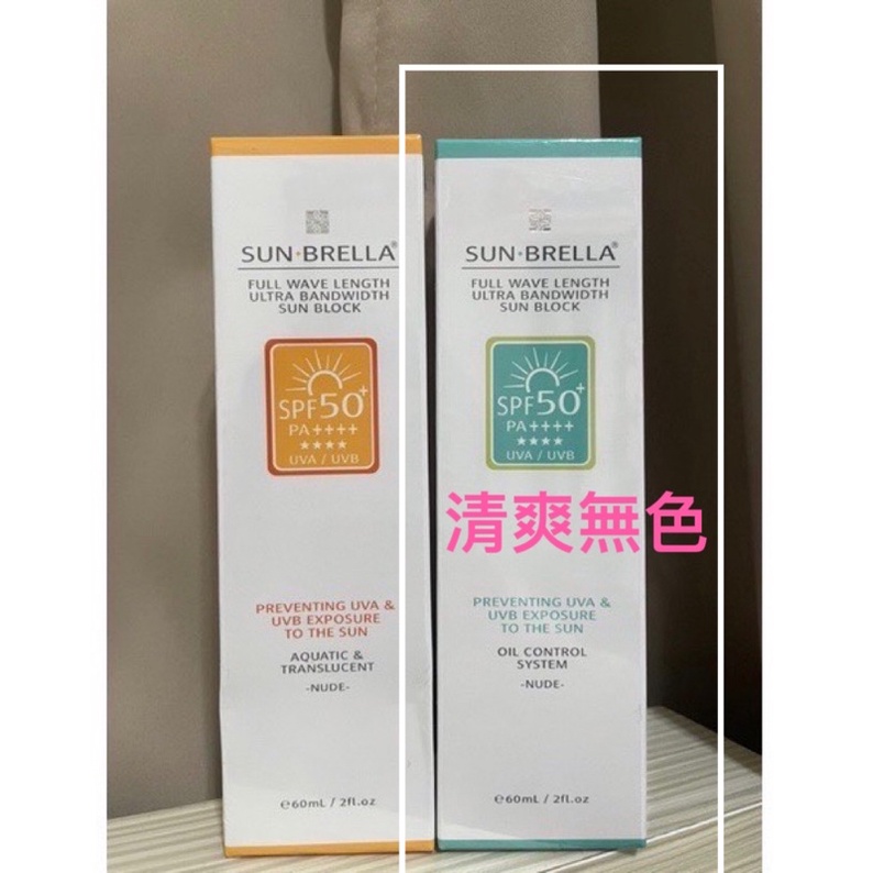 陽傘 防曬 最新效期 陽傘高效美肌水防曬 60ml 清爽型無色 無外盒 公司貨  拒絕退換 （最少買兩樣保養品出貨）