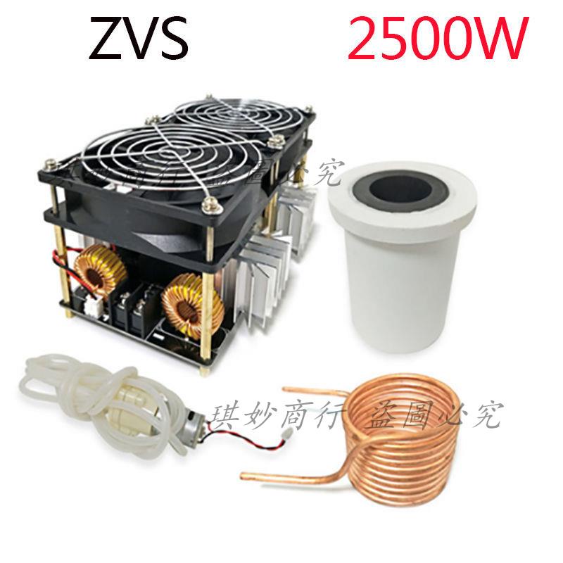ZVS高頻感應加熱2500W大功率融金銀銅鋁電磁加熱線圈