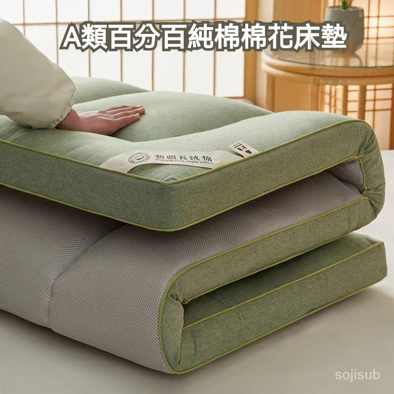 A類母嬰級床墊 100%純棉棉花全棉床墊 床褥子 學生宿捨單人床護墊 加厚墊