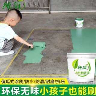 水性地坪漆環氧樹脂耐磨地板漆自流平水泥地面漆室內外家用油漆小象百貨