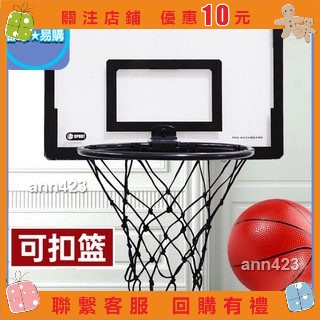 【白小白】可扣籃 兒童 籃球 籃框 居家 小籃球 籃球框內籃球框 球 曼巴 童籃框宿舍小籃框 型籃框&amp;ann423