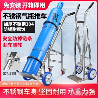 【免運費 可開發票】加厚304不銹鋼氧氣瓶手推車氮氣乙炔瓶手推車加厚鋼瓶氣瓶手推車固定支架 201廠傢直營可批發