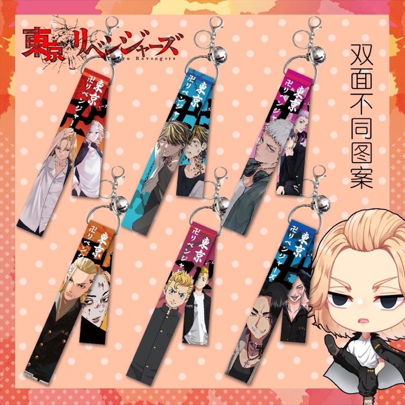 《豬排蓋飯》東京卍復仇者 Mikey佐野萬次郎 場地圭介 松野千冬 龍宮寺堅 三谷隆 飄帶鑰匙扣吊飾鑰匙圈