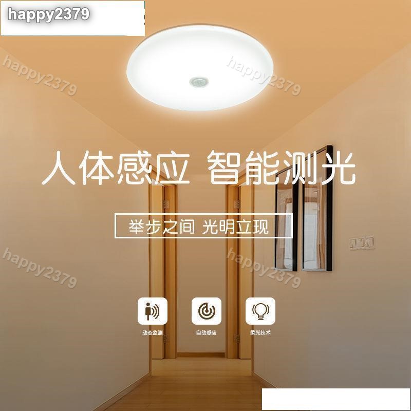 【晴天】LED防水防潮燈罩 三防燈吸頂 衛生間浴室燈 澡堂冷庫人體感應燈