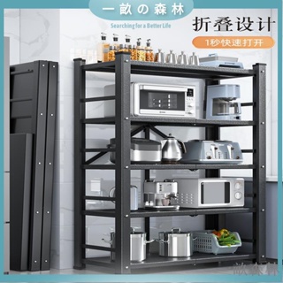【免運】佳幫手廚房置物架折疊落地多層微波爐烤箱收納架子免安裝儲物貨架