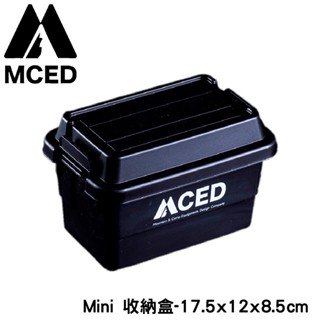 【MCED Mini 收納盒-17.5x12x8.5cm《黑》】3I1109/裝備箱/工具箱/收納箱/露營收納箱/整理箱