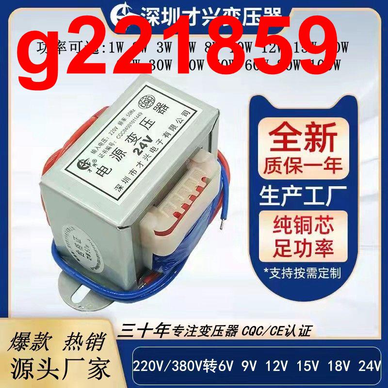 (☆_☆5W8W10W15W20W25W30W50W80W100W變壓器220V380V轉6V9V12V15V18V24