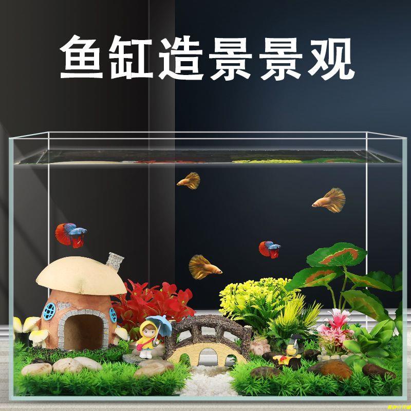 魚缸仿真造景ʕ •ɷ•ʔฅ魚缸裝飾造景套餐全套擺件一整套仿真水草景觀布景龍貓宮崎駿卡通