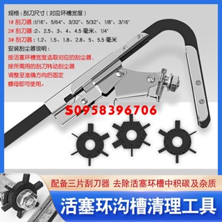 汽車活塞環拆裝壓縮器擴張卡鉗引擎碳清理刮刀汽修汽保工具組套