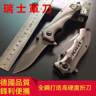 精品推薦戶外多功能折疊刀高硬度隨身荒野求生鋒利瑞士軍刀野外小刀刀