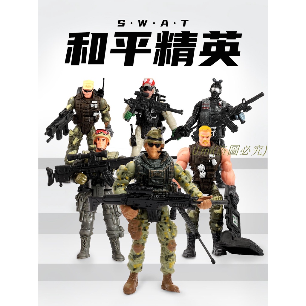 JEU 3.75寸兵人模型 軍人警察公仔 10cm關節可動人偶兒童軍事玩具 U.mi