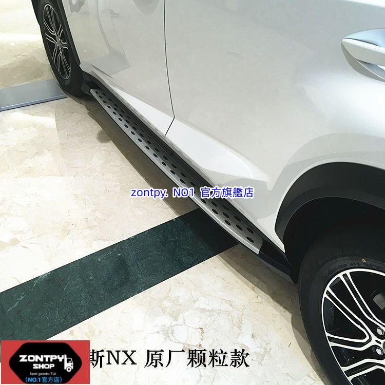 本土出貨#凌志#Lexus NX NX/RX側踏板NX200/200t/300hRX200t/450h原廠改裝腳踏板#N