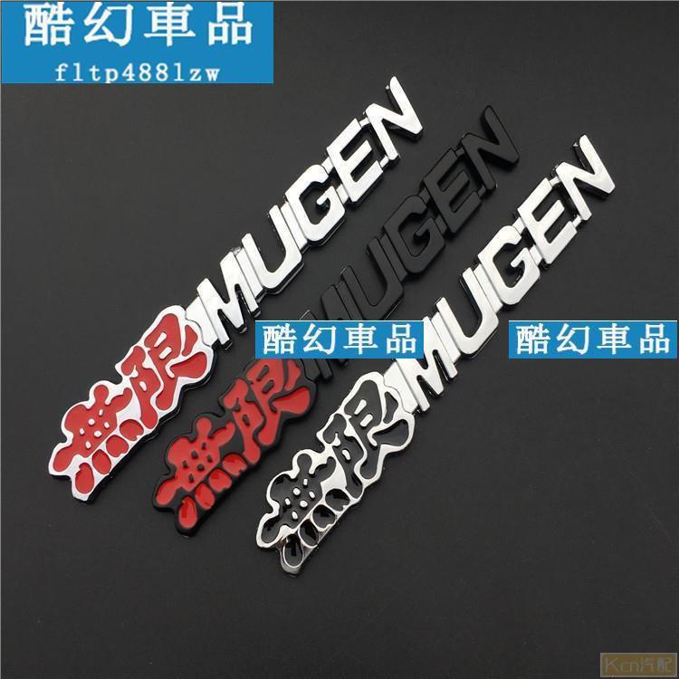 Kcn車品適用於本田改裝金屬標誌貼無限mugen 飛度FIT 思域喜美八代 九代 HRV 無限車貼 後尾箱車貼