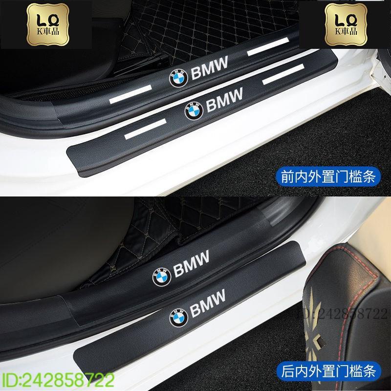 Lqk適用於車飾  BMW 寶馬 汽車門檻條F30 E36 E39腳踏板 防撞條 車貼 迎賓踏板F30 f10 f32