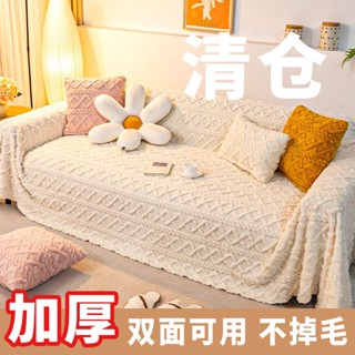 『葰葰精品店』防貓抓沙發蓋布巾ins風冬季毛絨加絨沙發套罩全包萬能沙發毯全蓋#bofu3559