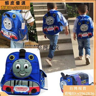 優選熱賣💯酷 託馬斯湯馬士卡通揹包 兒童幼兒園小學生 火車頭雙肩書包 ND04 741