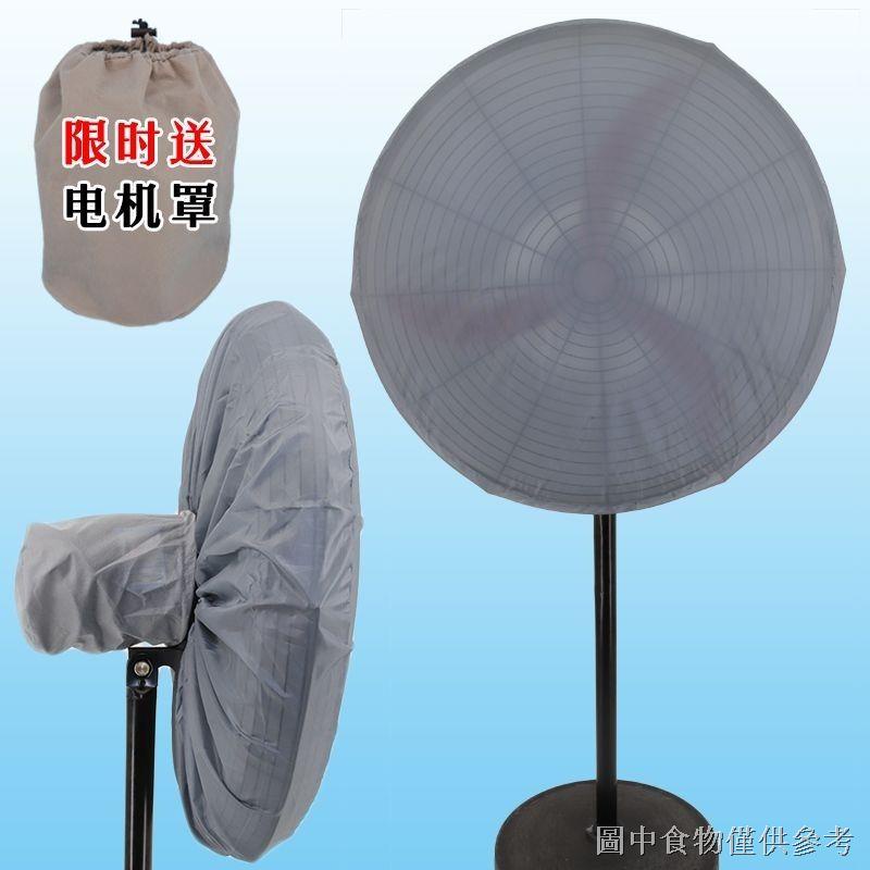 熱賣 工業扇防塵罩特大號風扇罩工業風扇電扇通用壁扇壁掛式電風扇罩