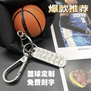 鑰匙扣 鑰匙圈 手機鏈 汽車鑰匙扣 籃球鑰匙扣 飾品 弔飾 禮物 平安扣 包掛飾 小禮品 可愛創意 傳統皮革籃球鑰匙扣掛