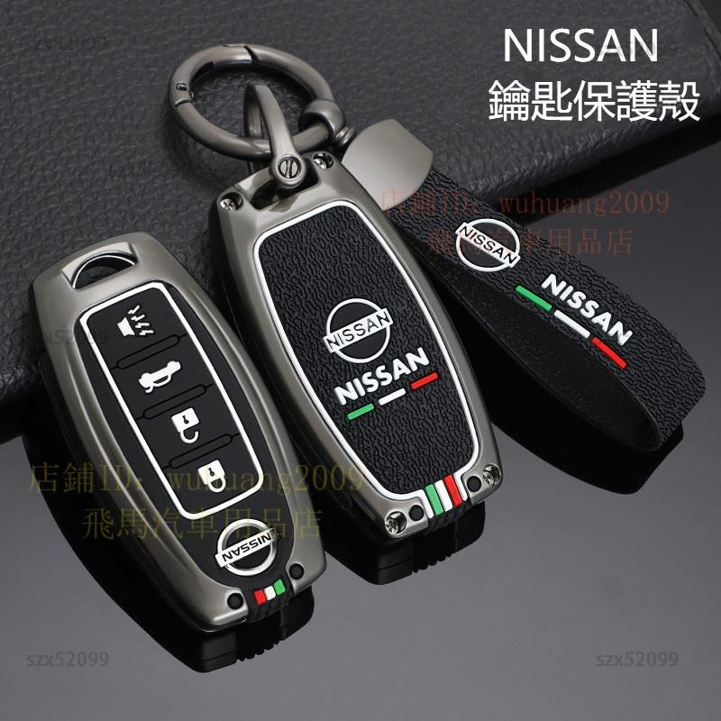 ✨ 日產Nissan鑰匙套sentra Altima Xtrail Kicks BIG TIIDA 鑰匙扣 鑰匙包