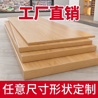 【訂金】臺灣*熱賣實木木板定製桌面板吧臺板餐桌辦公會議電腦桌飄窗臺面板原木定做