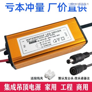 led驅動電源平板燈鎮流器恆流driver整流變壓器6w8w12W18W24W38W 燈