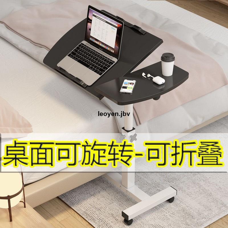🔥優選品質 床邊桌 可旋轉床邊桌 可移動可調整升降桌 摺疊電腦桌 沙邊桌子 家用