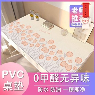 辦公桌墊 電腦桌墊 質感書桌墊 超大桌麵墊子 皮革滑鼠墊 超大桌墊學習桌麵墊子傢用學生書桌佈ins風耐臟防水防油免洗寫