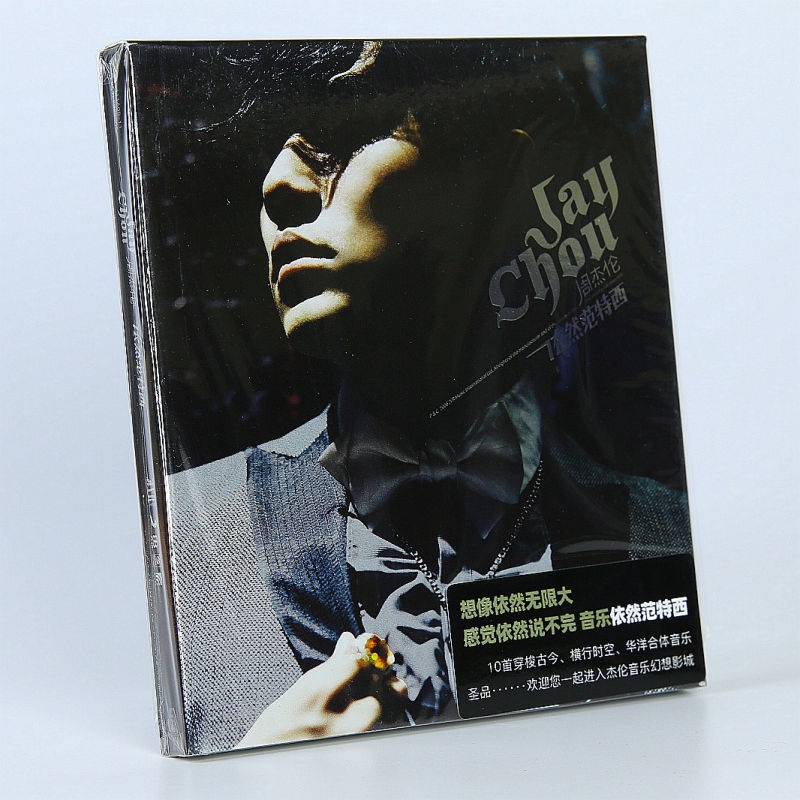 官方正版 Jay周杰倫cd專輯依然范特西 2023版 車載唱片周邊歌詞本