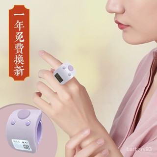 大千世界 唸佛計數器 佛號 唸佛 記數 每天萬遍 緣滿夜光計數器充電電子數顯機械手動戒指計數器充電9通道計數器