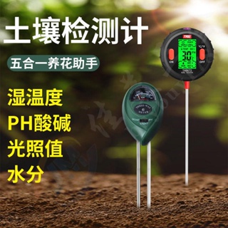 可開票/佳美五金/土壤檢測儀痠堿度檢驗ph值測試儀花草盆栽監測種植泥土濕度水分計*買多優惠