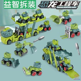 臺灣 玩具車 雙層變形卡車 貨櫃 運輸車 拼拆裝模擬機械恐龍車 雙層拖頭 兒童擰螺絲刀組合 男孩玩具批發