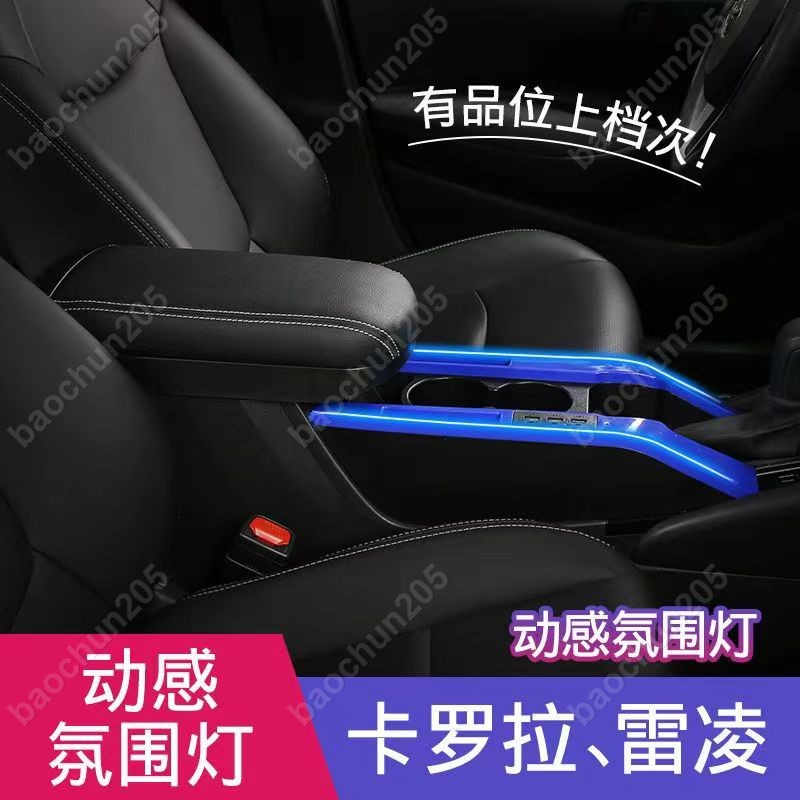 TOYOTA Corolla Cross AURIS Sport中央扶手箱置物盒扶手箱保護蓋