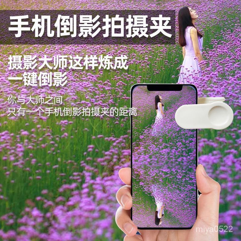 🔥台灣熱賣🔥6代新款天空之境倒影拍攝器旅行戶外手機倒影拍攝夾自拍通用 HDWY