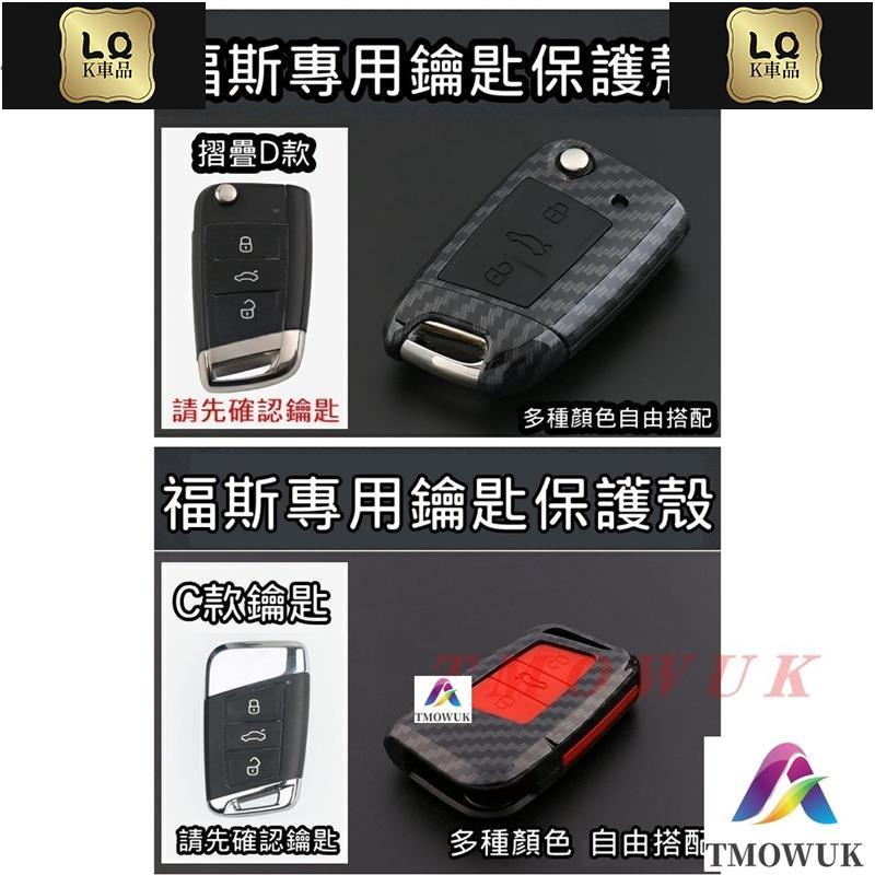 Lqk適用於車飾 高爾夫 Lupo 大眾高爾夫 7 Gti Tiguan 的汽車遙控鑰匙包。