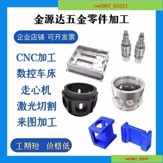 特價*熱賣# cnc五金加工 鋁合金定做不銹鋼黃銅數控車床機械加工精密零件定製