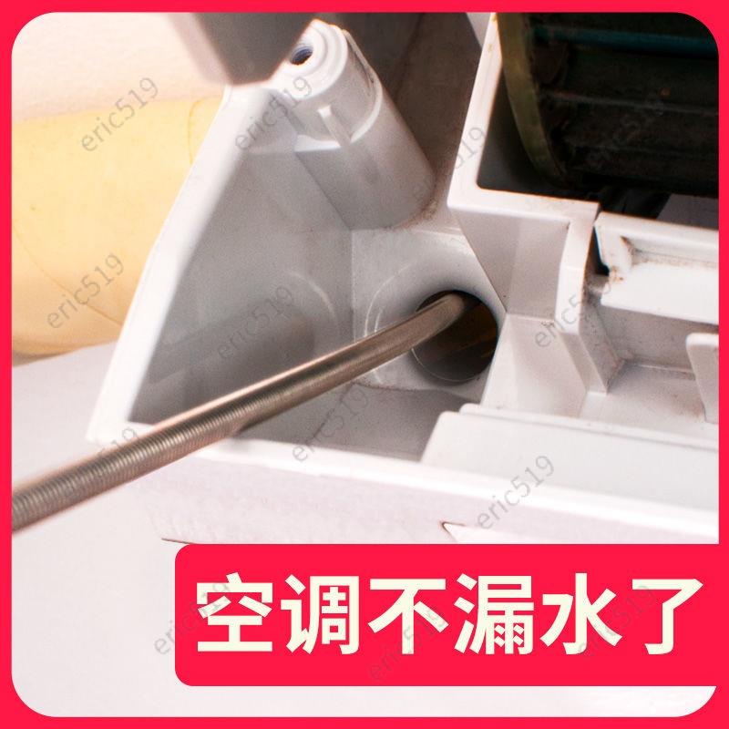 ✨全店免運✨通冷氣排水管 冷氣疏通器 堵塞疏通器 室內下水孔疏通毛刷 冷氣漏水神器✨批發