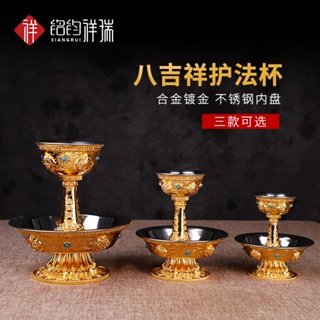 鎏金 護法 杯 雙層 供杯 聖水 杯 不銹鋼 內膽 供水 碗 供杯 藏傳 佛 藏式 佛教杯 鎏金供杯