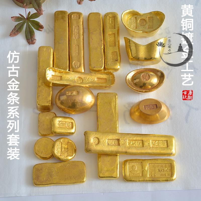 古代錢幣金元寶金錠金條金磚馬蹄金黃銅鍍金仿古擺件裝飾把玩收藏【全島】