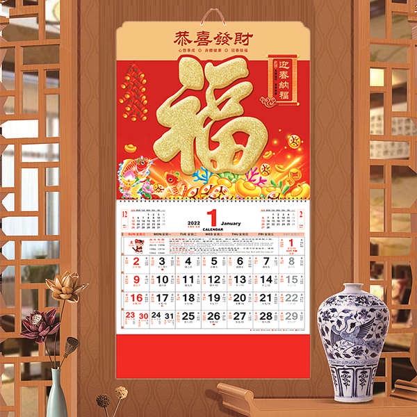 福字日曆訂製2024年龍年掛曆家用創意香港板古早老式外貿掛牆月曆