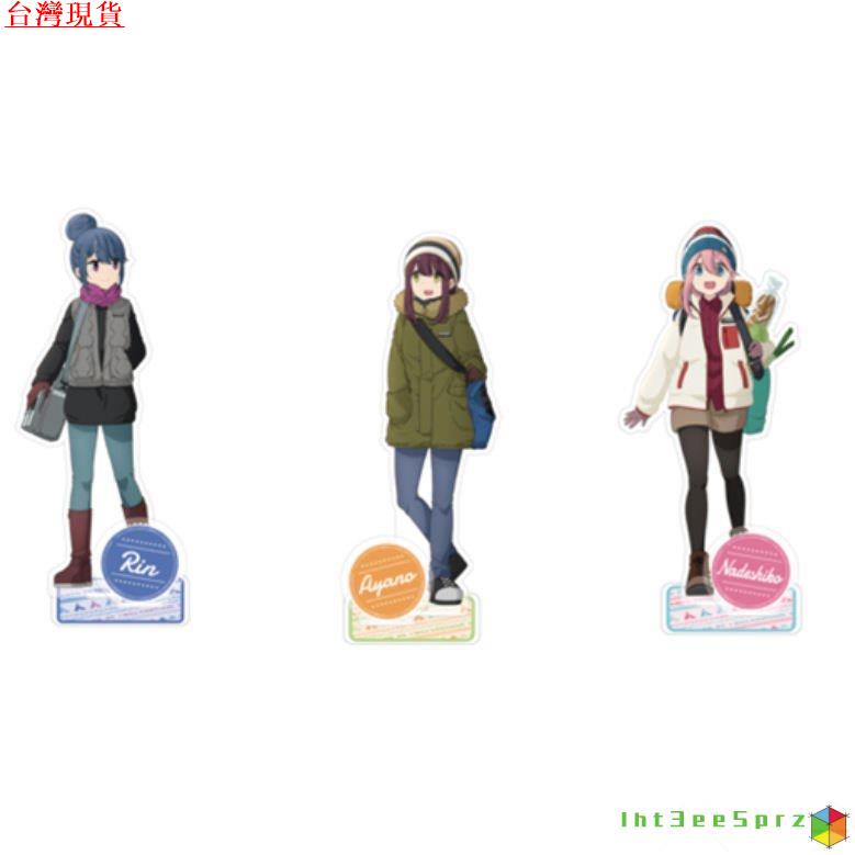 『台灣出貨』搖曳露營 搖曳露營週邊動漫誌摩凜齊藤惠那犬山葵韆明撫子亞剋力立牌擺件 BY6A