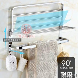 雙喜家居#毛巾架免打孔304不銹鋼浴室浴巾架衛生間置物架廁所洗手間壁掛架 壁掛置物架 免打孔 免釘 無痕 浴室毛巾架 高
