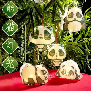 兒童中秋節燈籠熊貓燈籠掛飾新年春節diy手提燈籠發光走馬燈