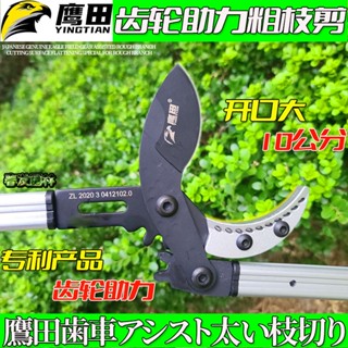 【免運 可開發票】日本鷹田粗枝剪大力剪超長伸縮強力剪進口省力剪果樹剪粗枝大剪刀Parke 鑫價鋪